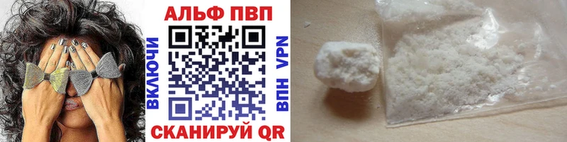 APVP кристаллы  хочу   Куртамыш 