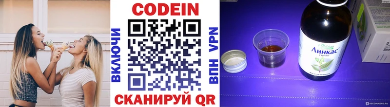 Codein Purple Drank  Куртамыш 