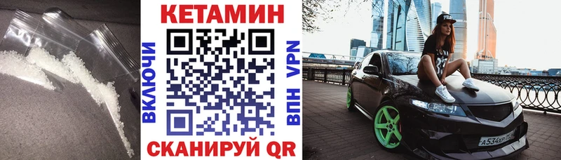 КЕТАМИН ketamine Куртамыш