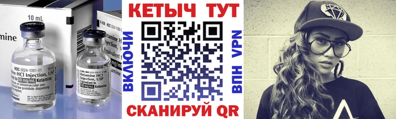 Кетамин ketamine  Куртамыш 