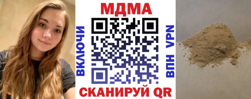 купить наркоту Куртамыш MDMA Molly