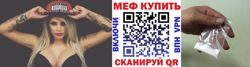 где можно купить   Куртамыш  Меф VHQ 
