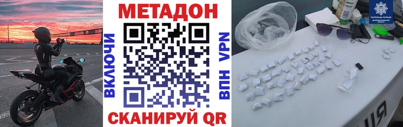 Метадон мёд  Куртамыш 