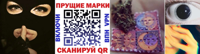 Марки N-bome 1,8мг  Куртамыш 